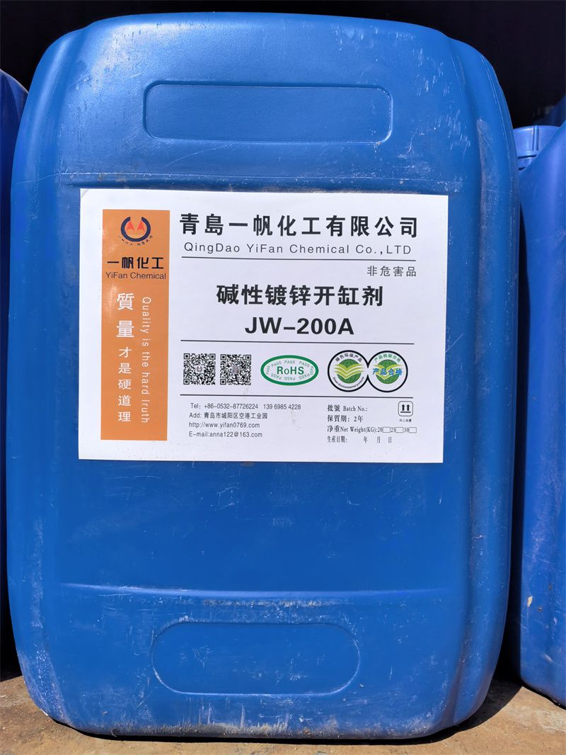 堿性鍍鋅開缸劑